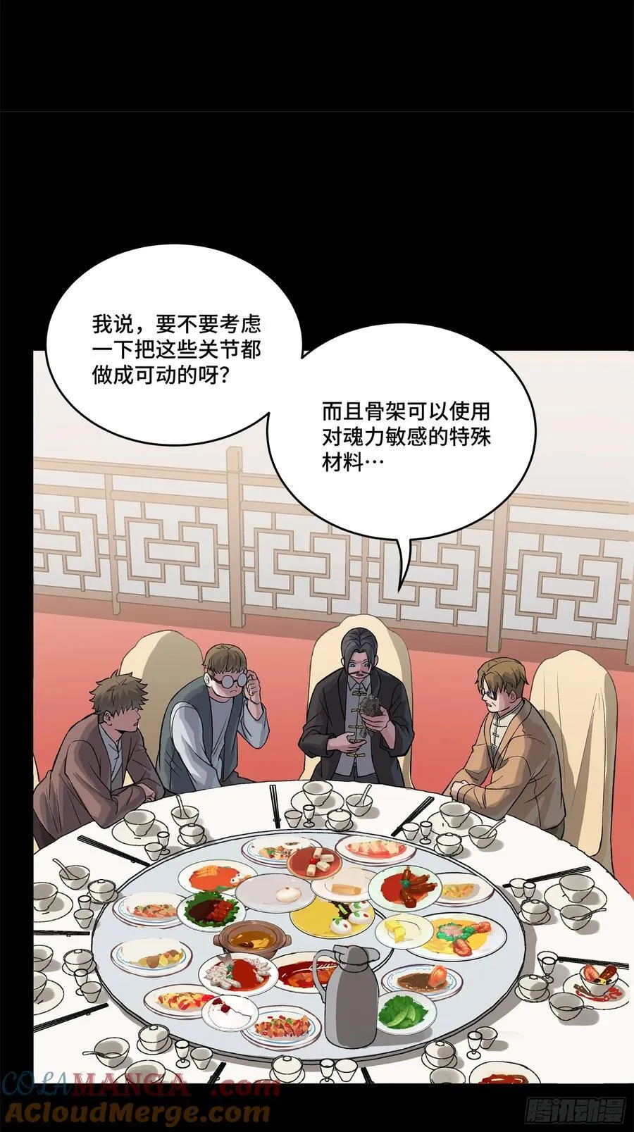 235 宴会尾声6