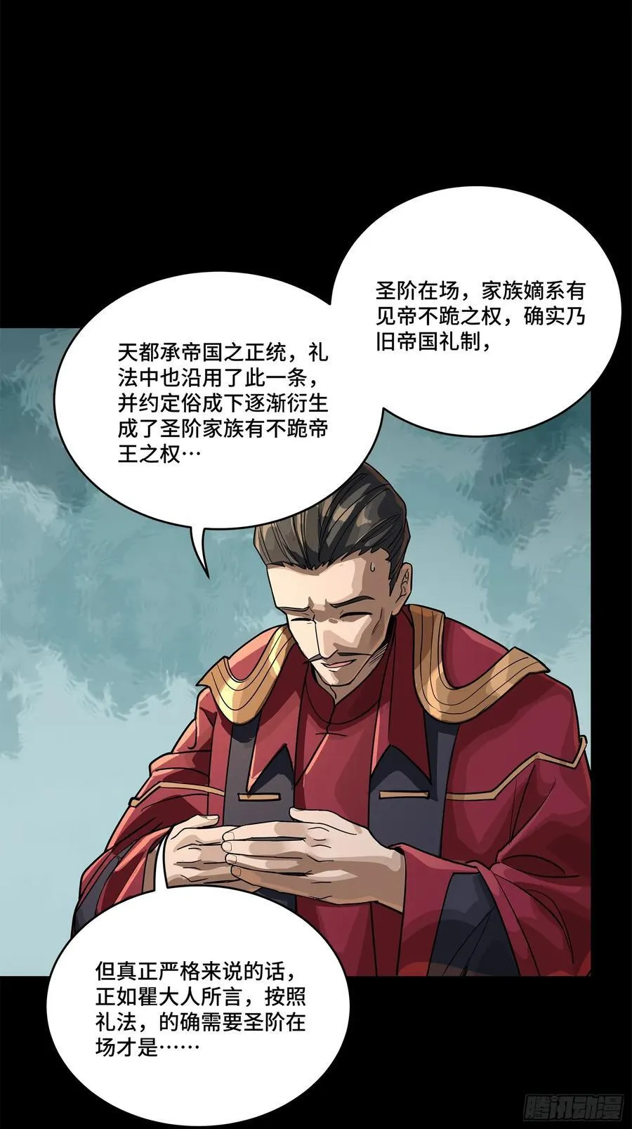 230 封赏仪式（下）5