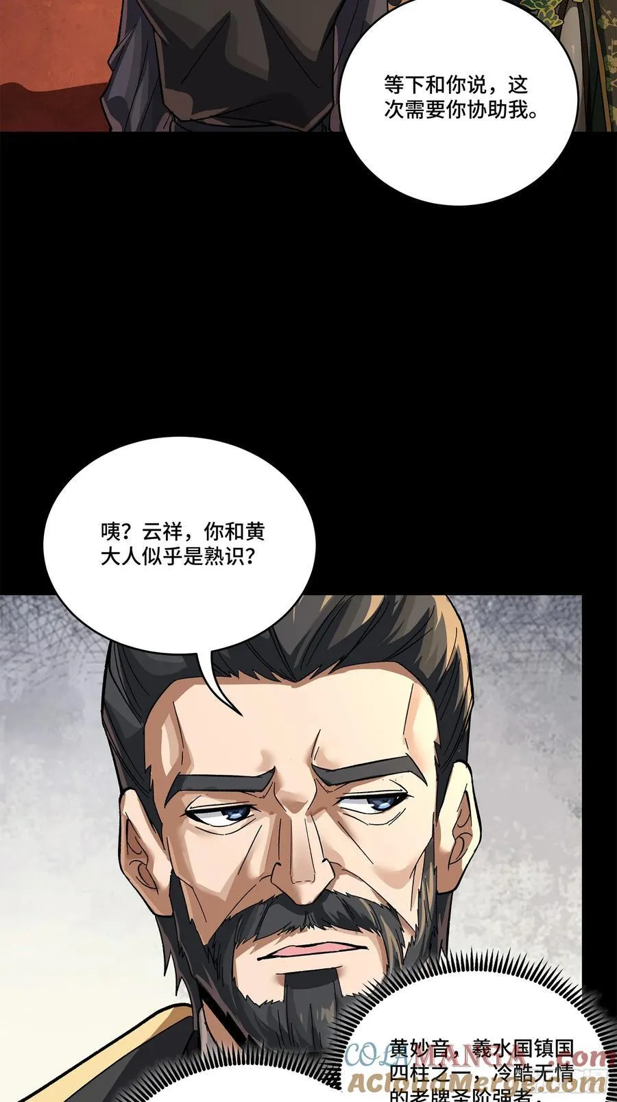 233 叫我师姐12
