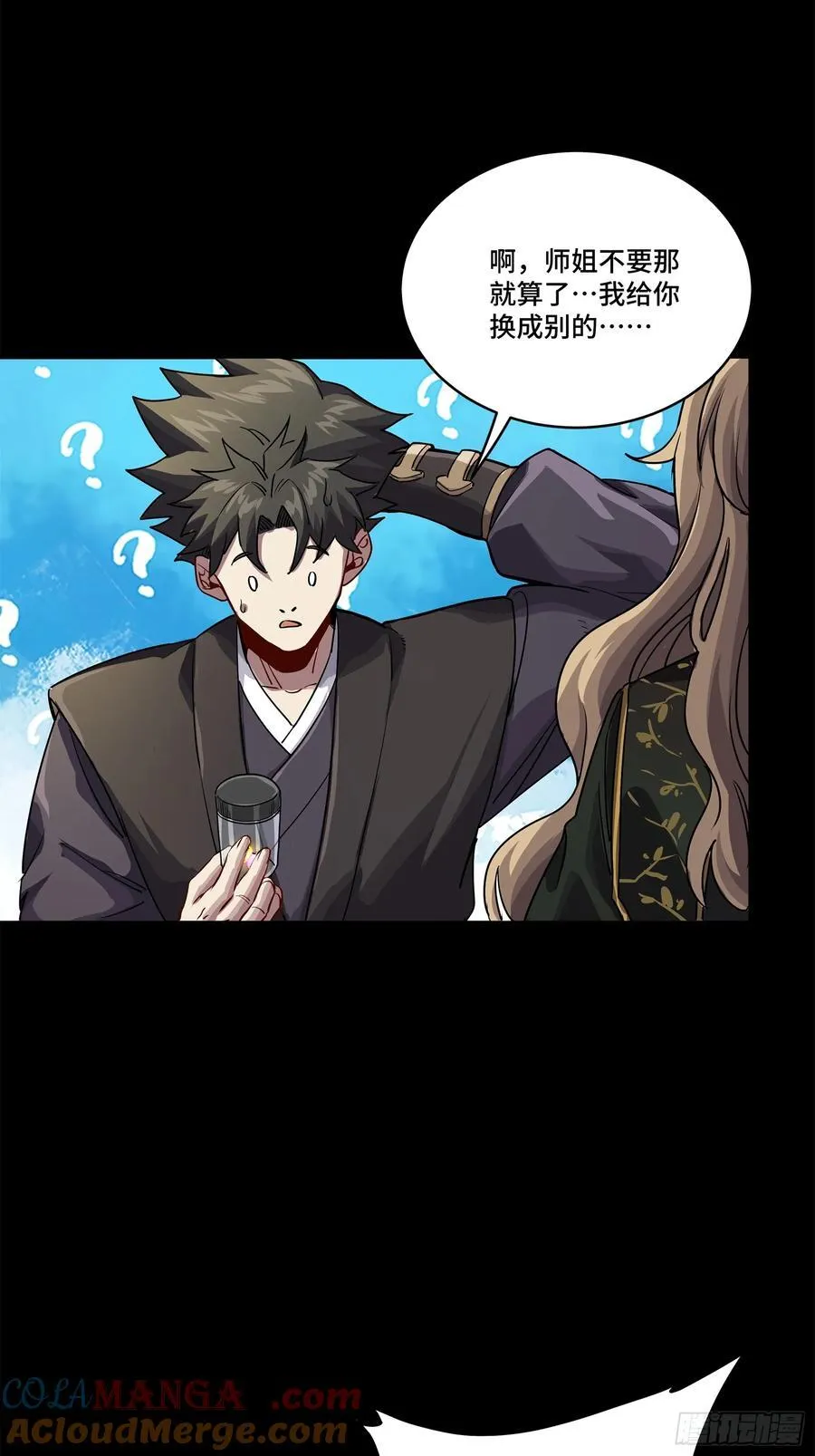 233 叫我师姐60