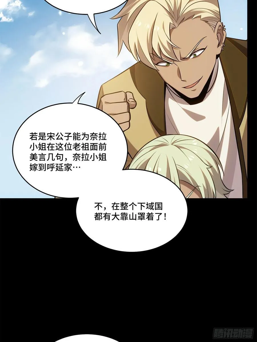 232 圣阶齐聚5