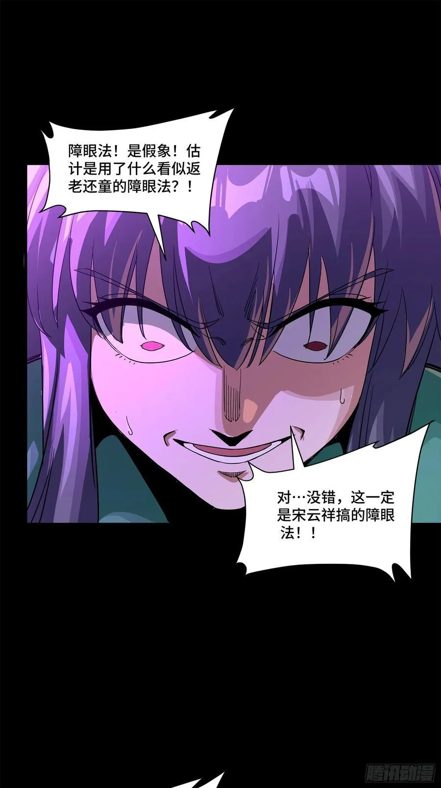 231 如陛下所料14