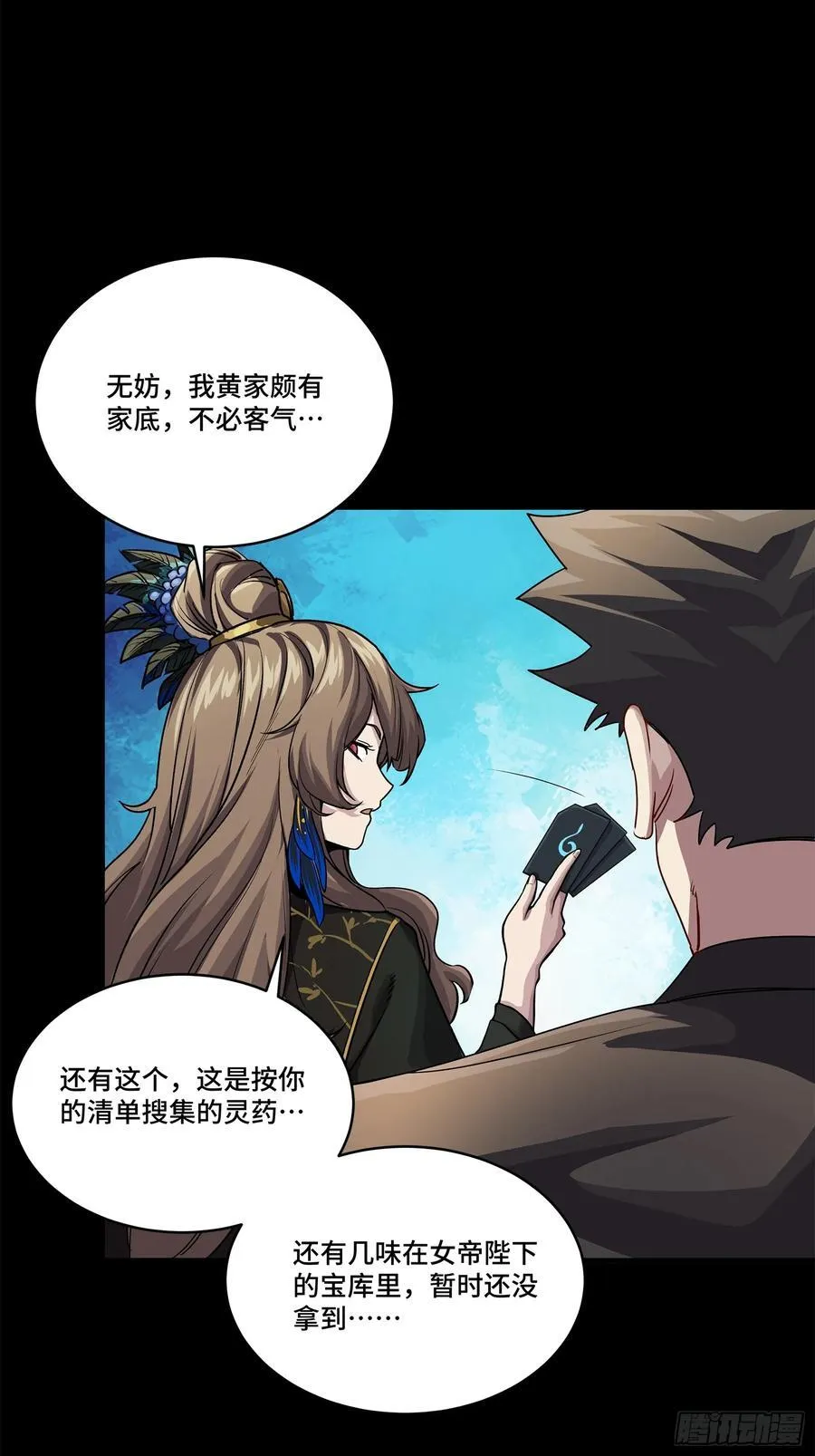 233 叫我师姐52