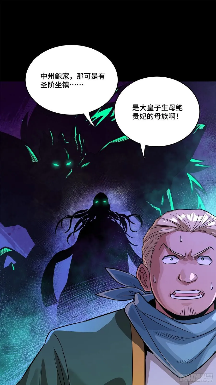 229 封赏仪式（中）65
