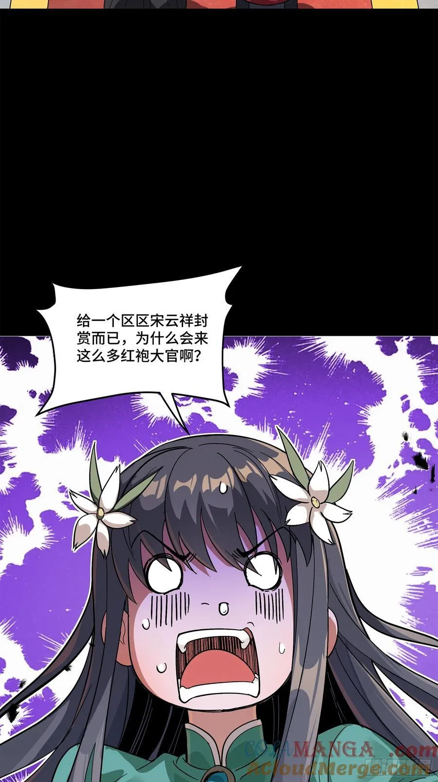 229 封赏仪式（中）9