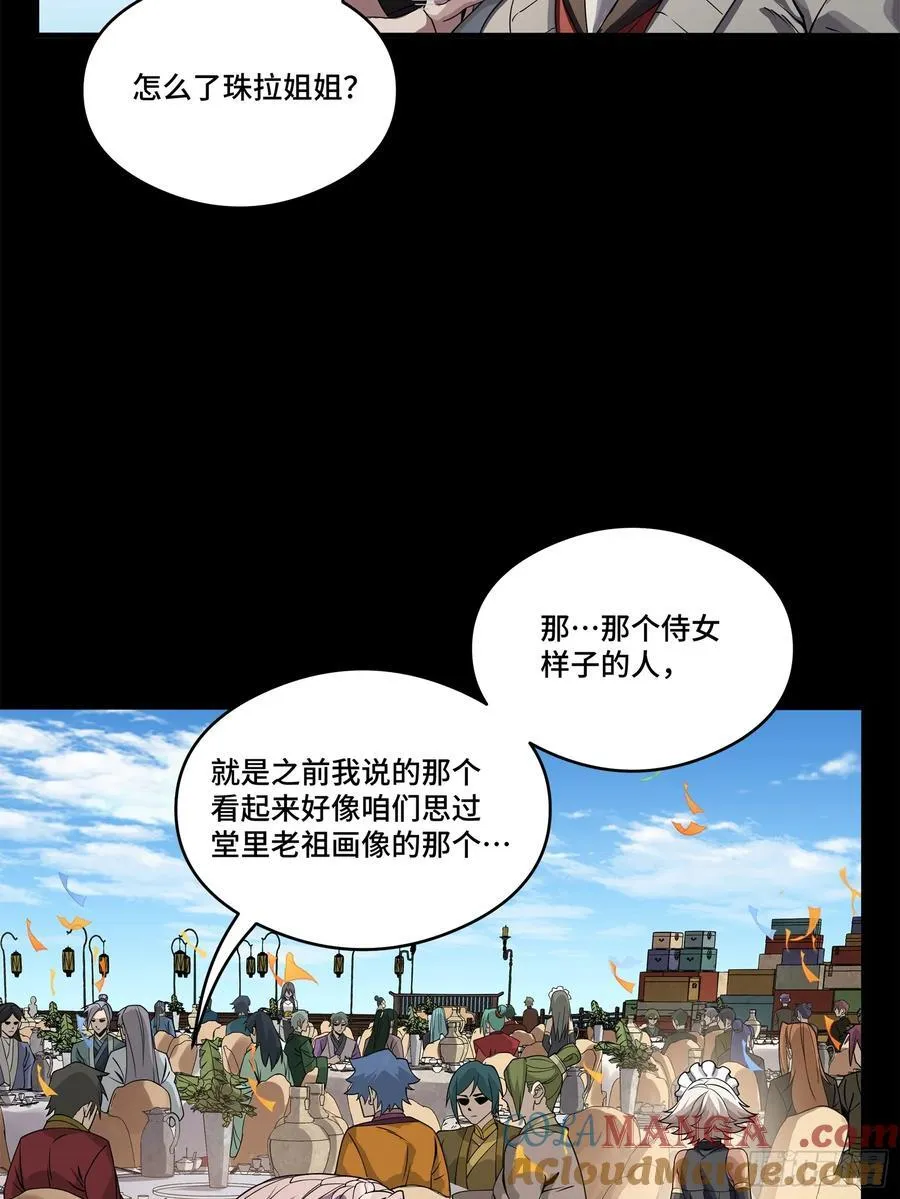 234 开席76