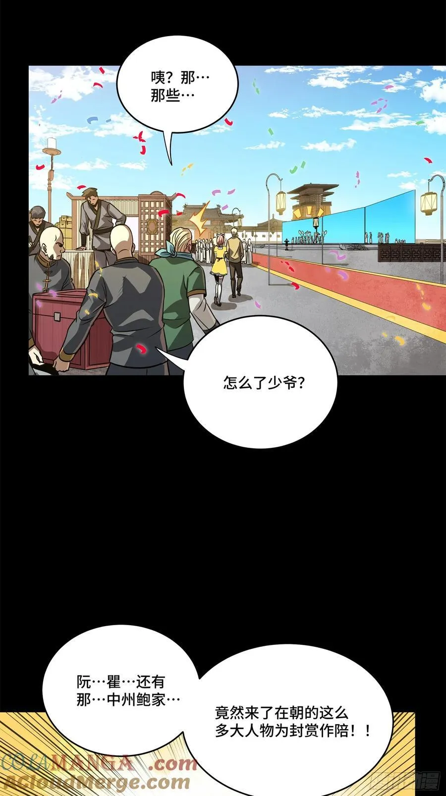 229 封赏仪式（中）63