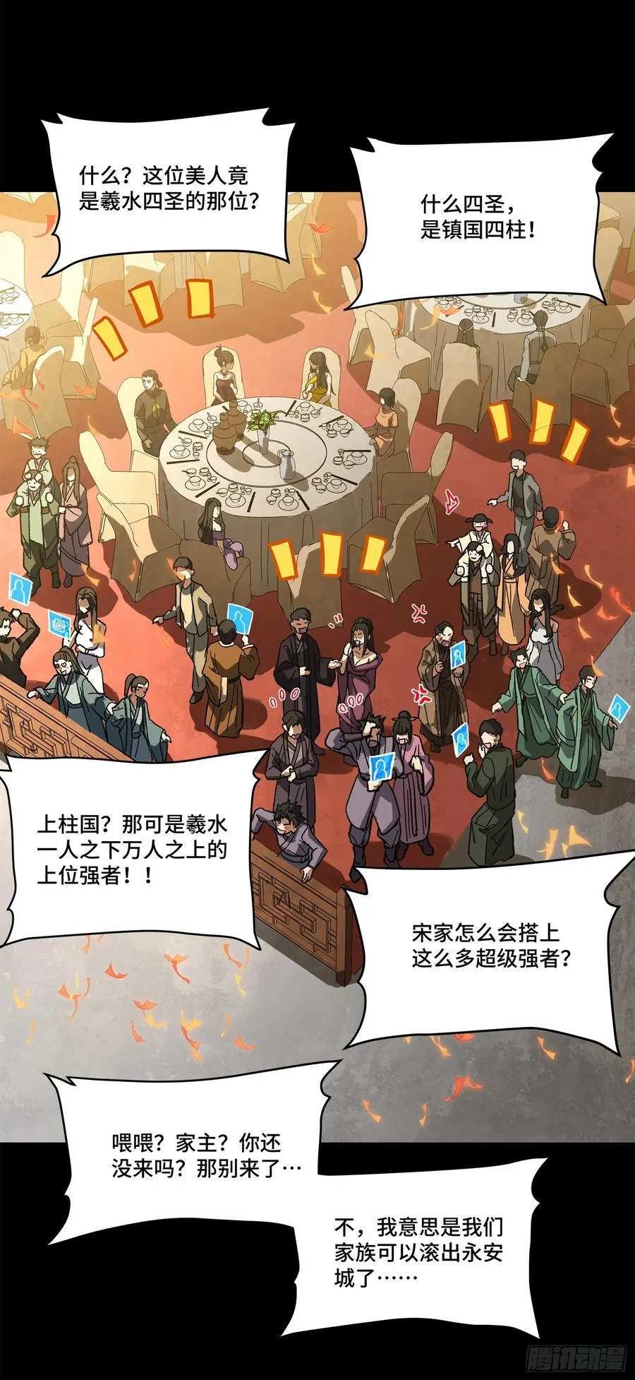 233 开席19