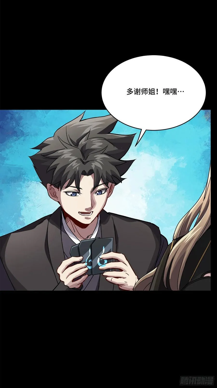 233 叫我师姐53
