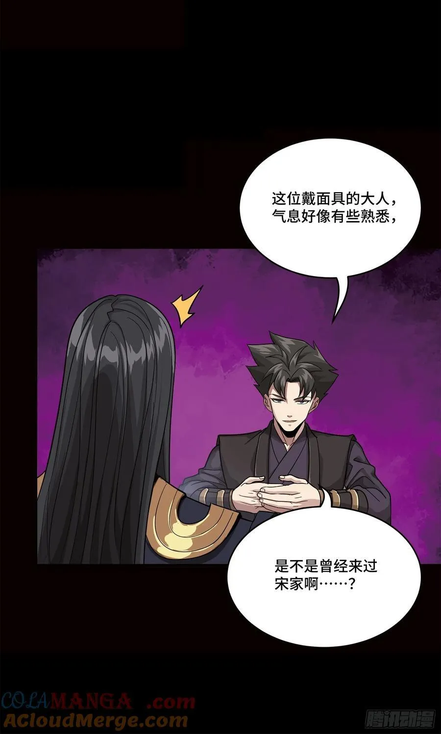 232 圣阶齐聚36