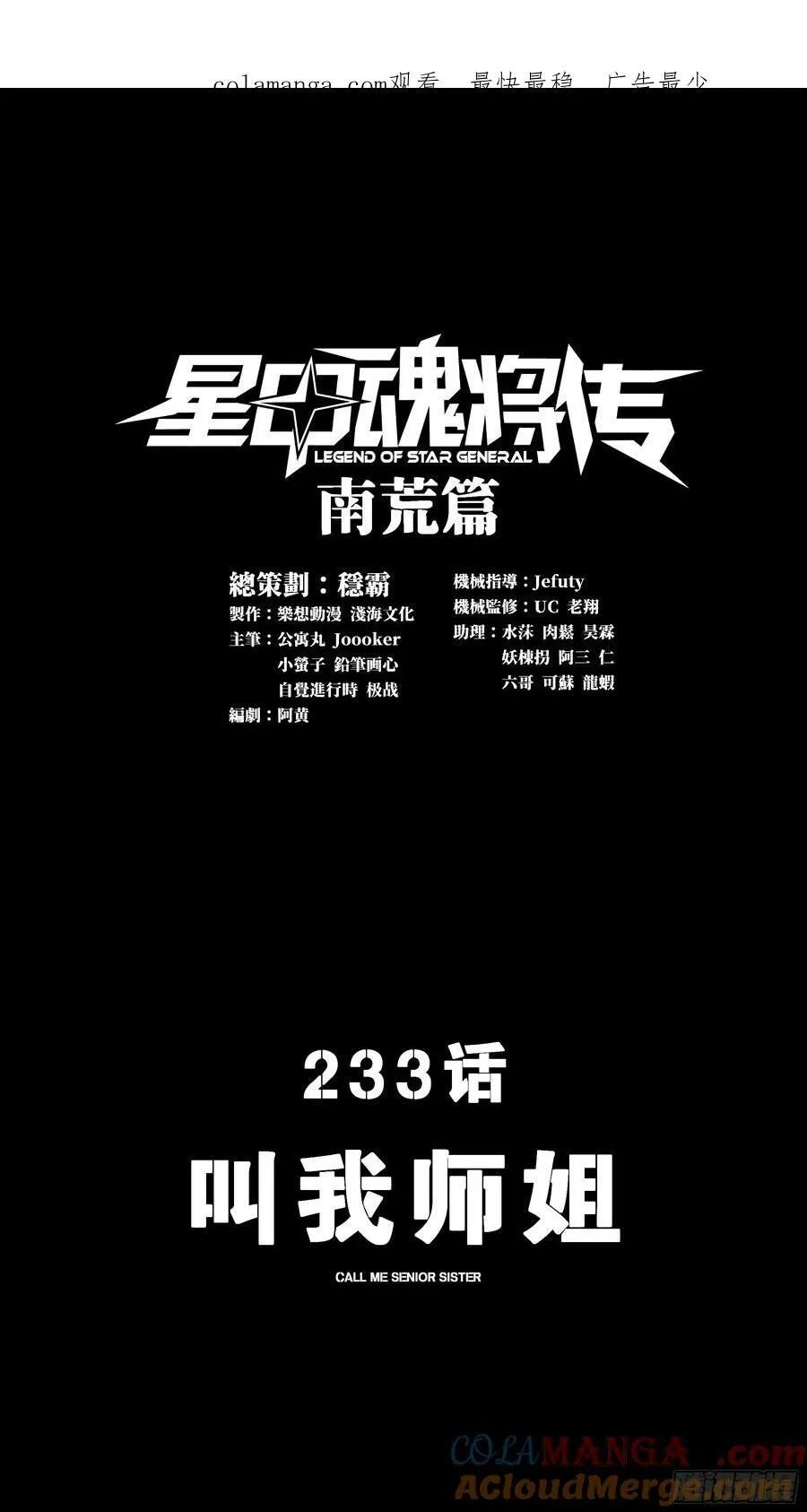 233 叫我师姐0