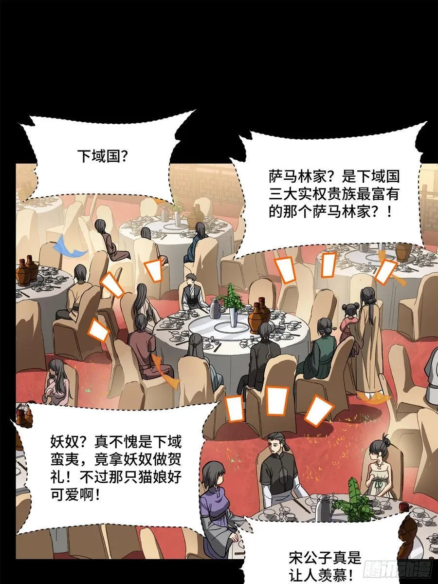 229 封赏仪式（中）52