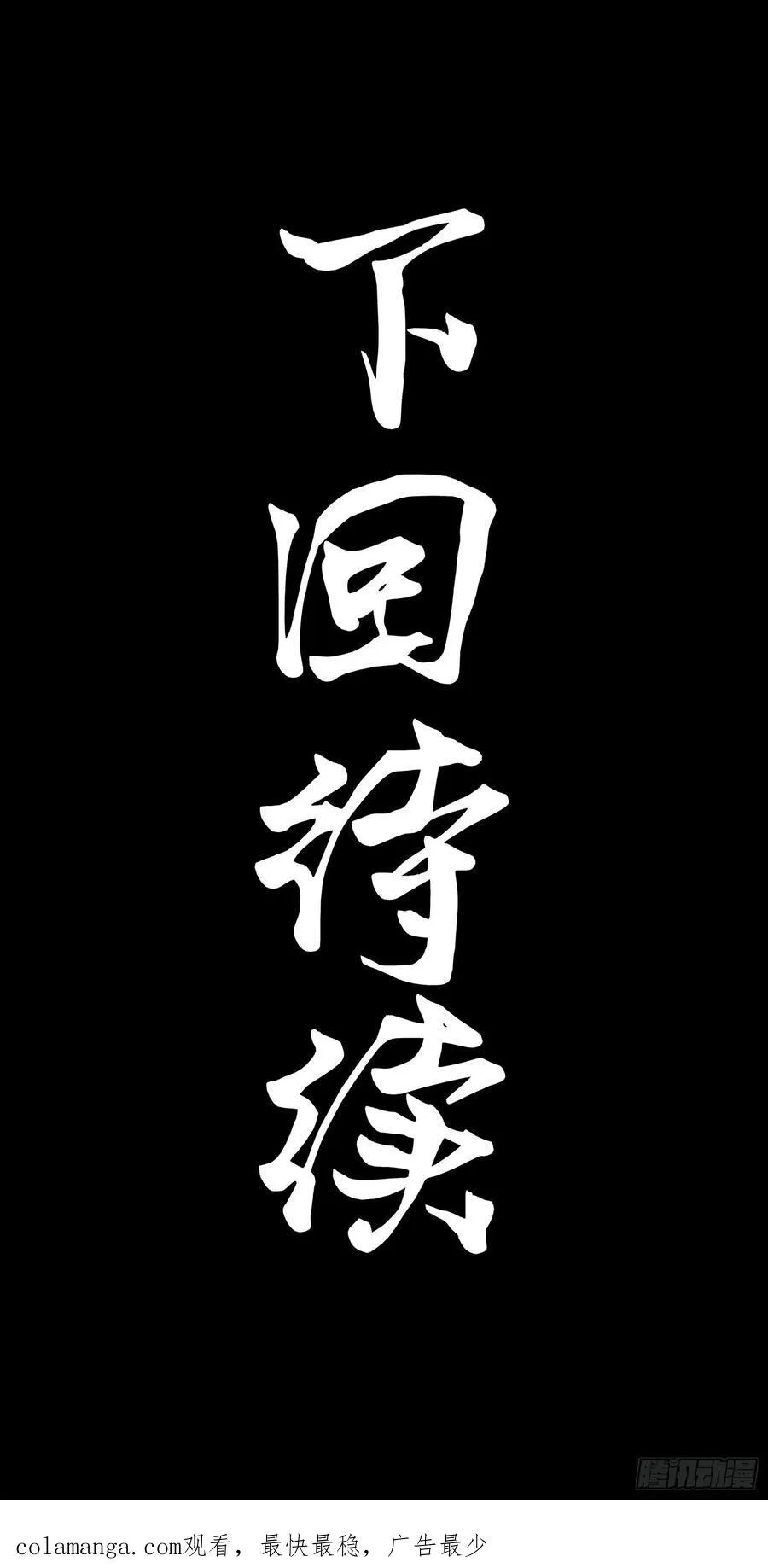 233 开席68