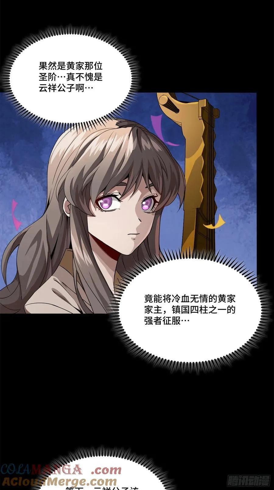 233 叫我师姐48