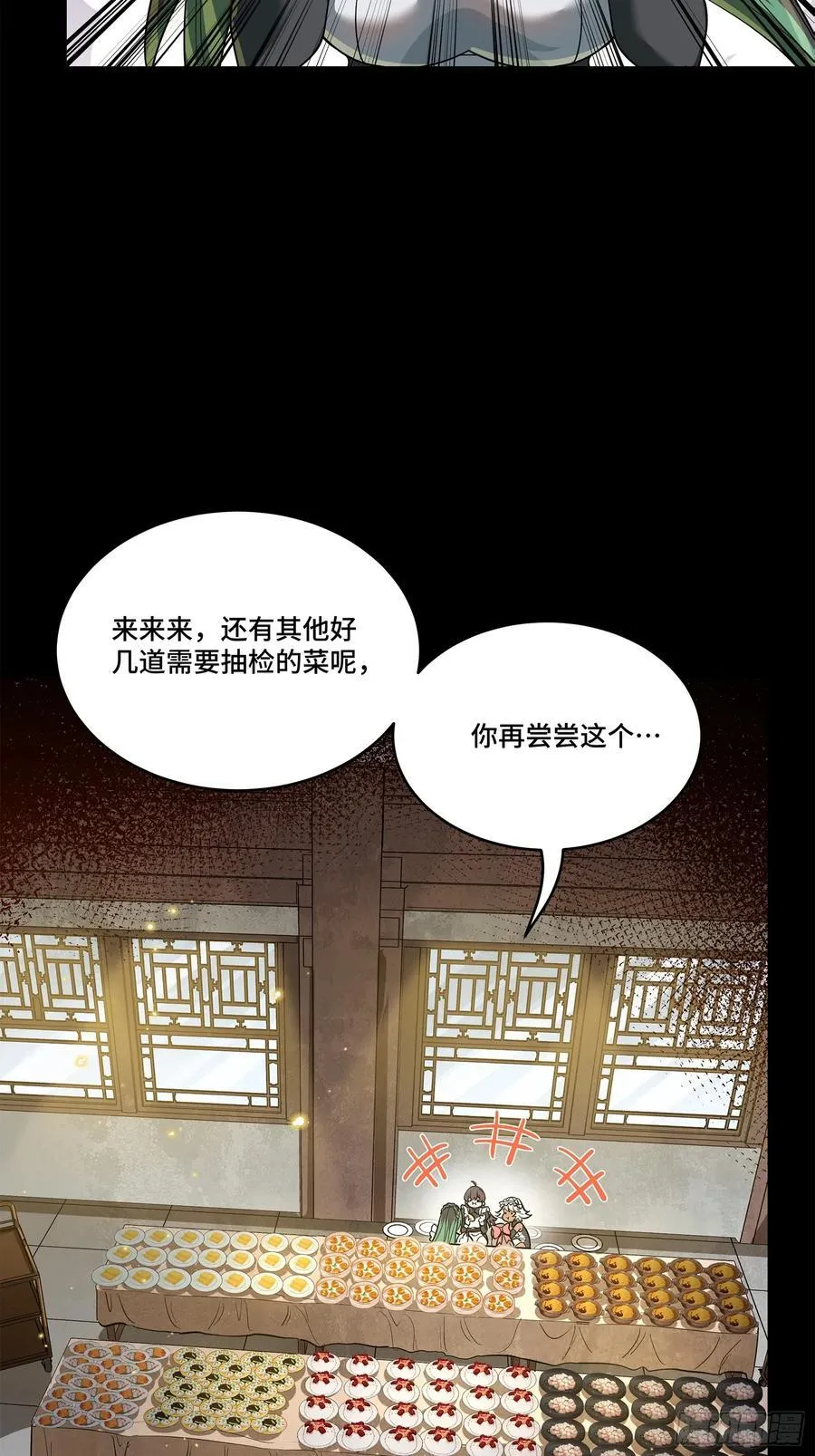 229 封赏仪式（中）44
