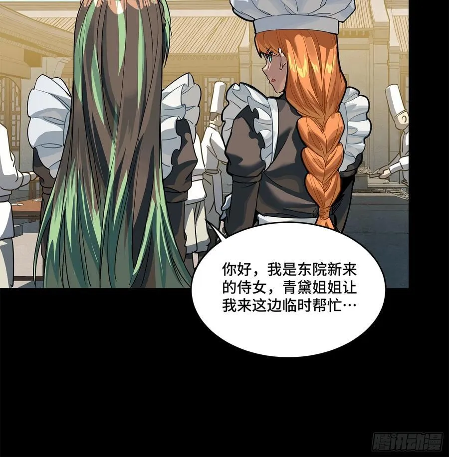 229 封赏仪式（中）16