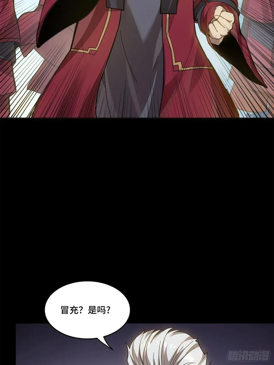 230 封赏仪式（下）13