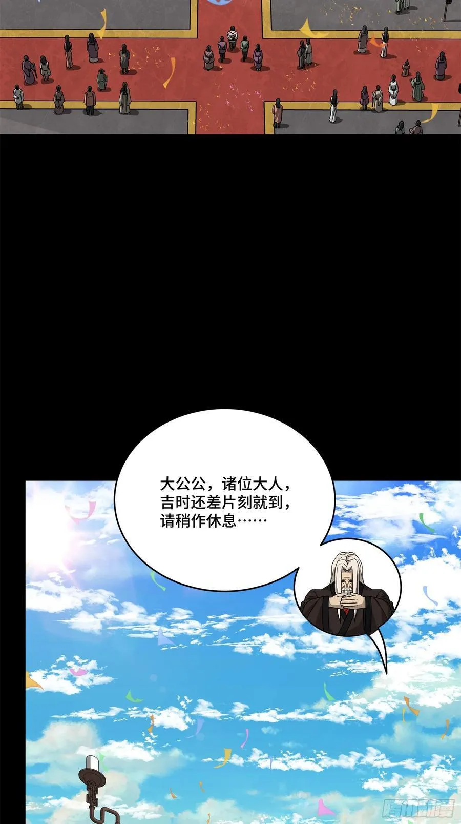 229 封赏仪式（中）47