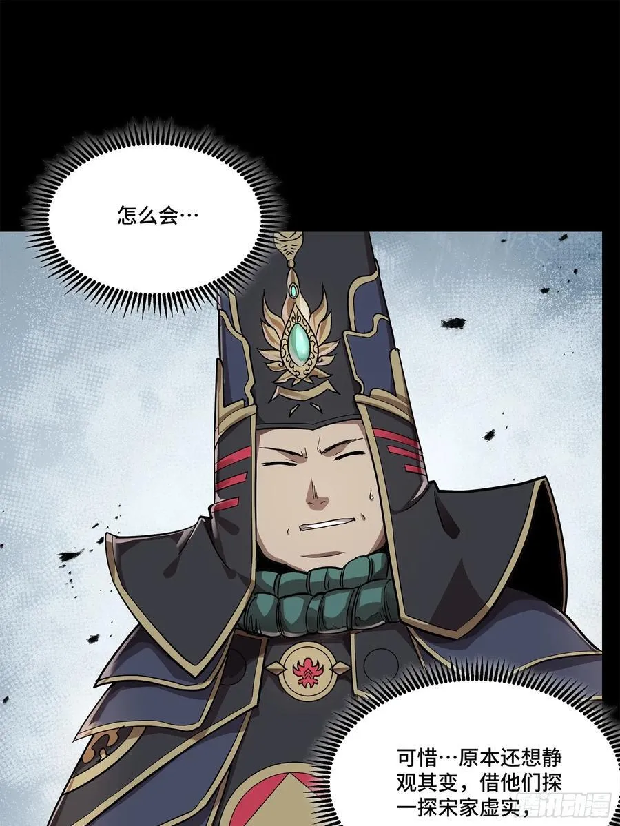 231 如陛下所料25