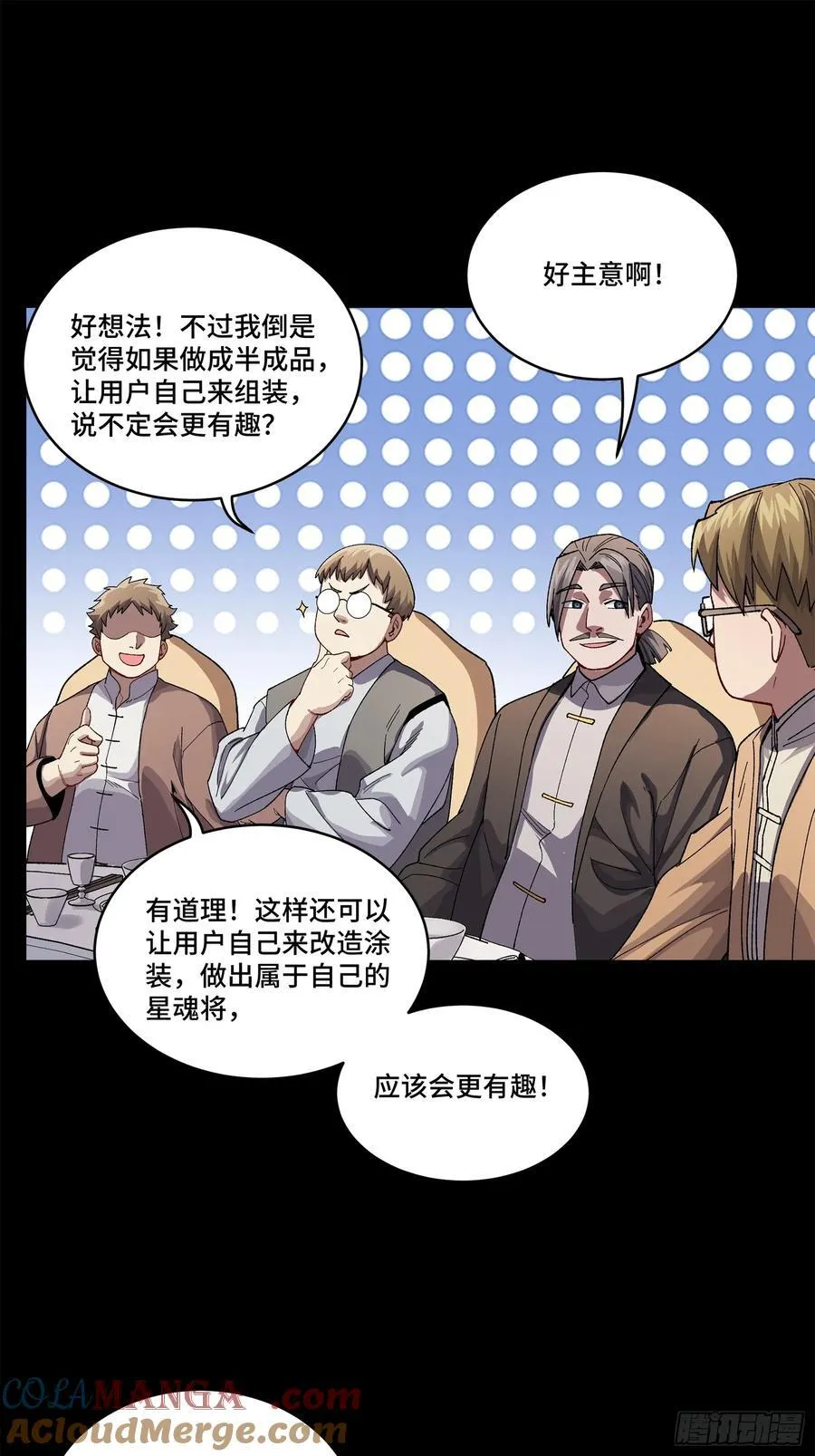 234 开席88