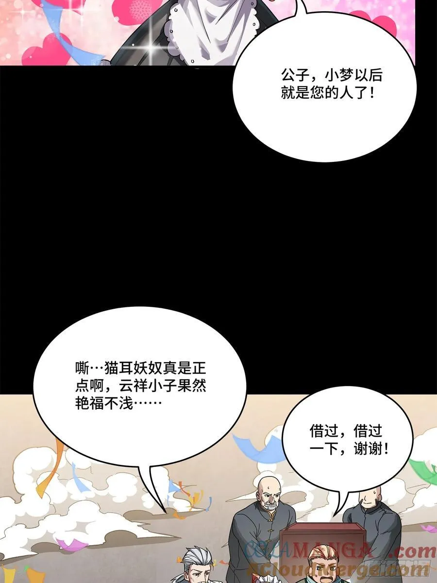 229 封赏仪式（中）57