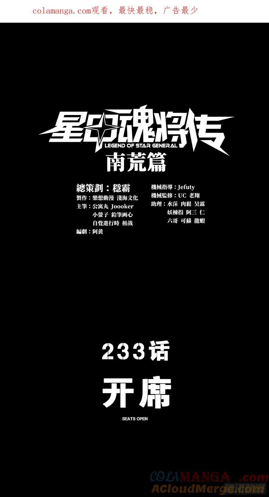 233 开席0
