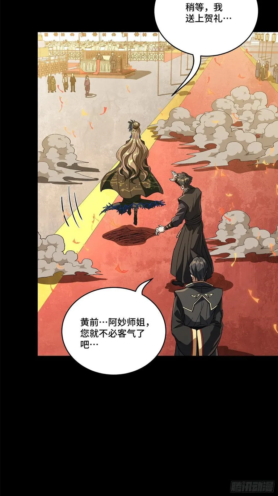 233 叫我师姐17