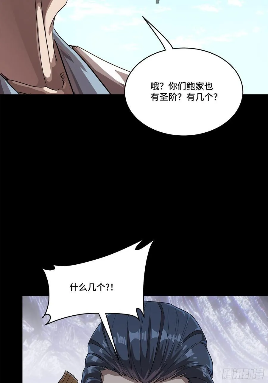 230 封赏仪式（下）61