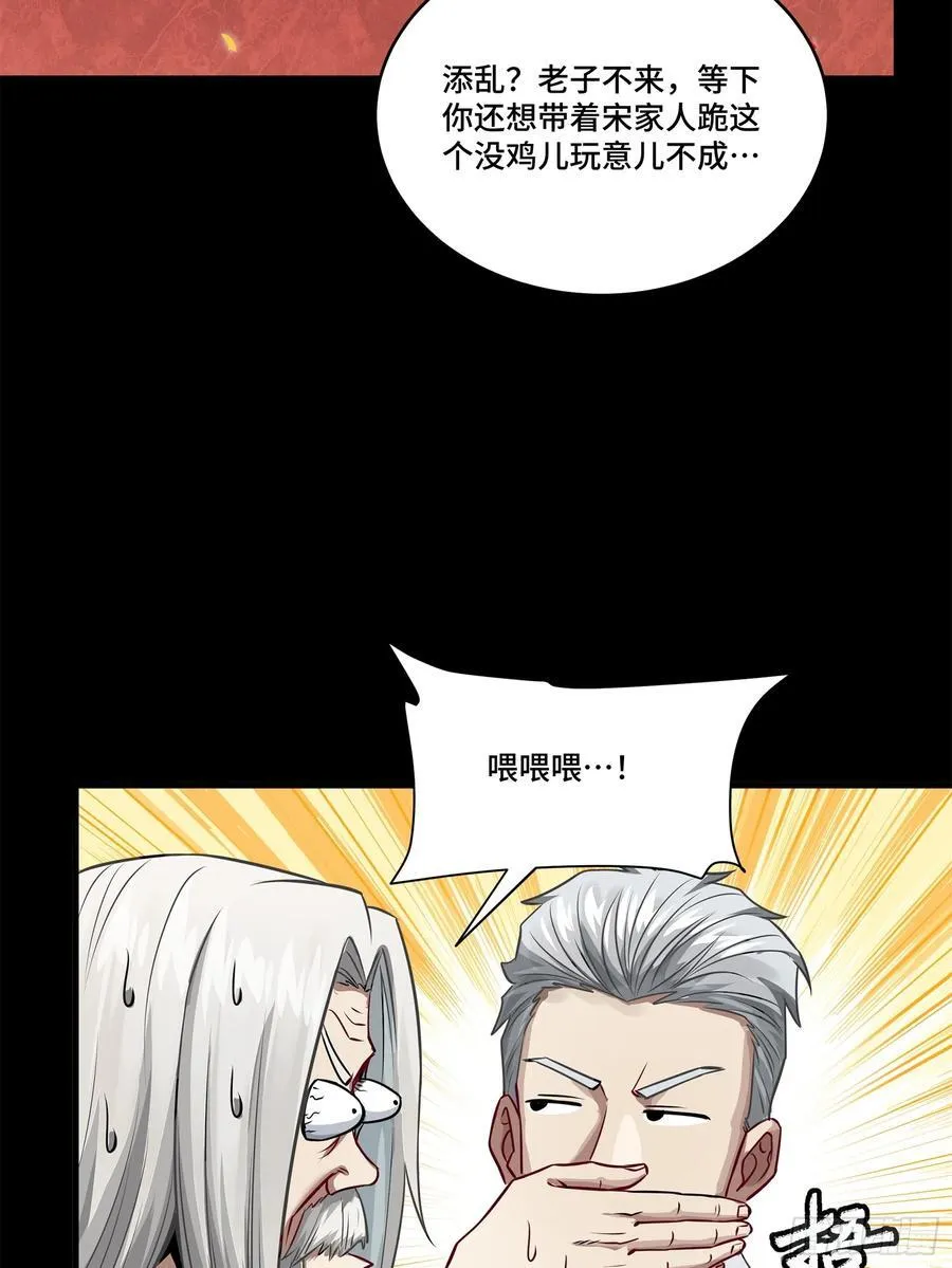 229 封赏仪式（中）76