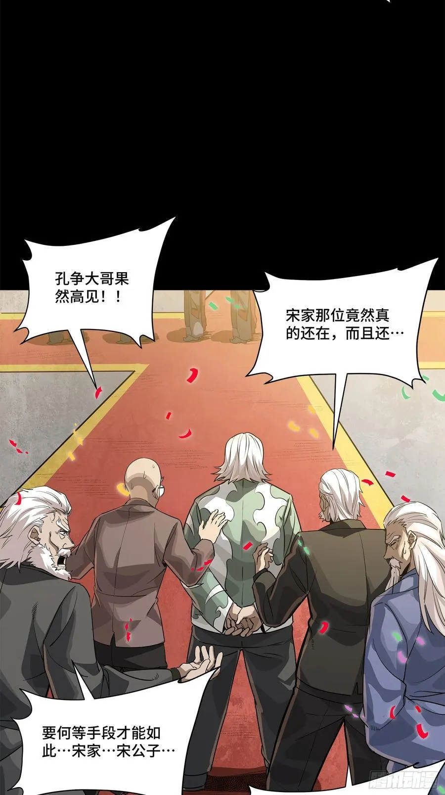 231 如陛下所料2