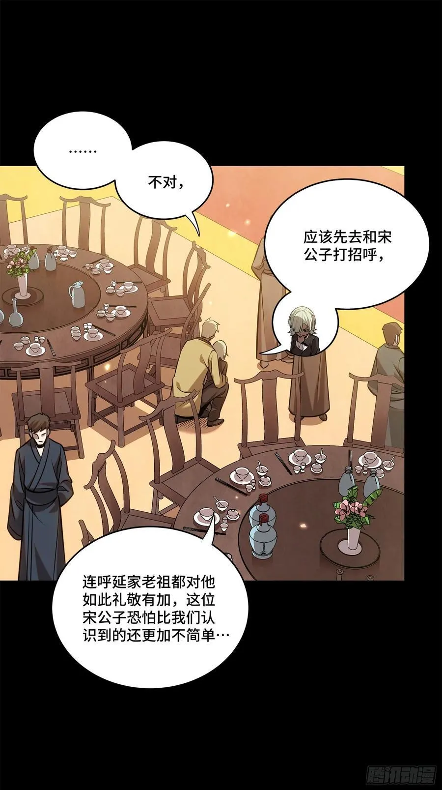 232 圣阶齐聚7
