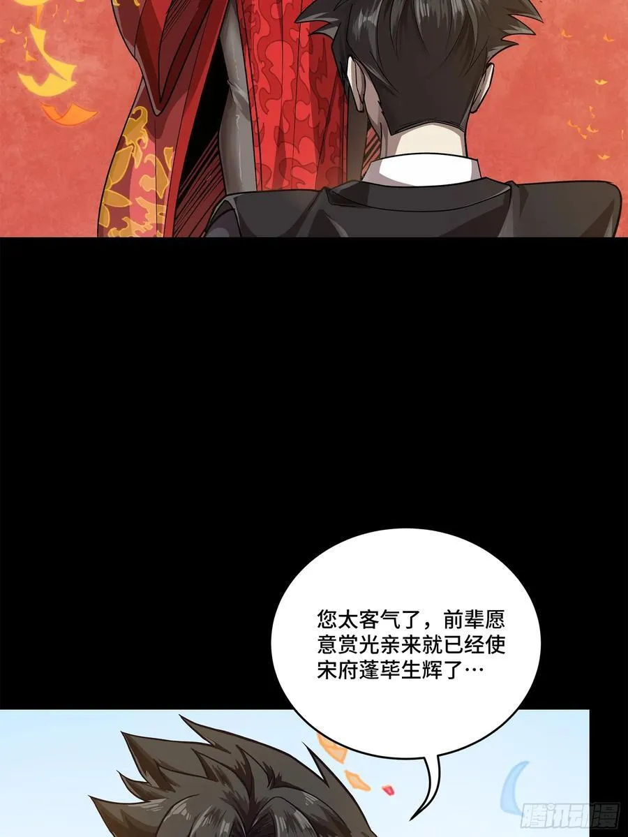 231 如陛下所料37