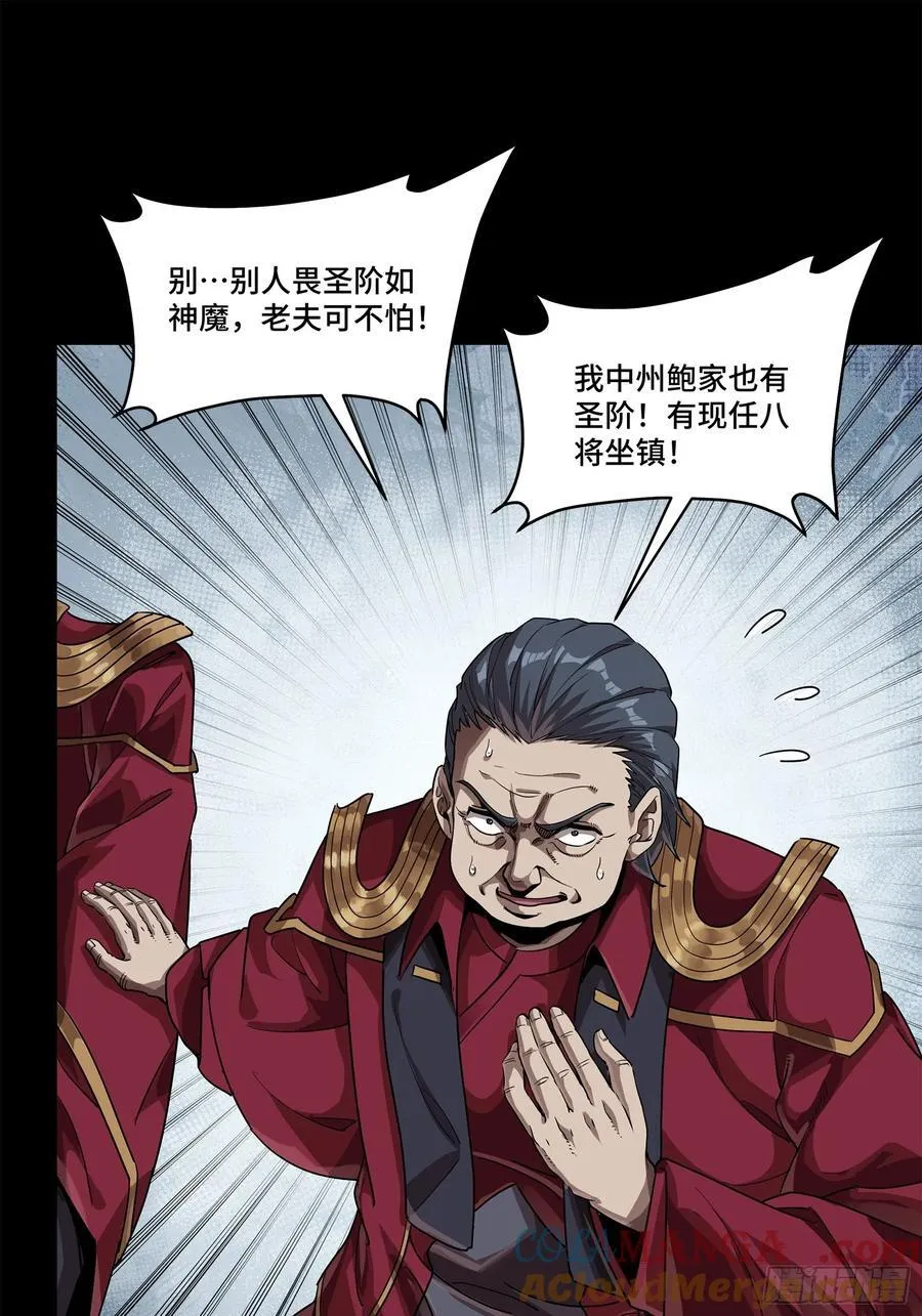 230 封赏仪式（下）57