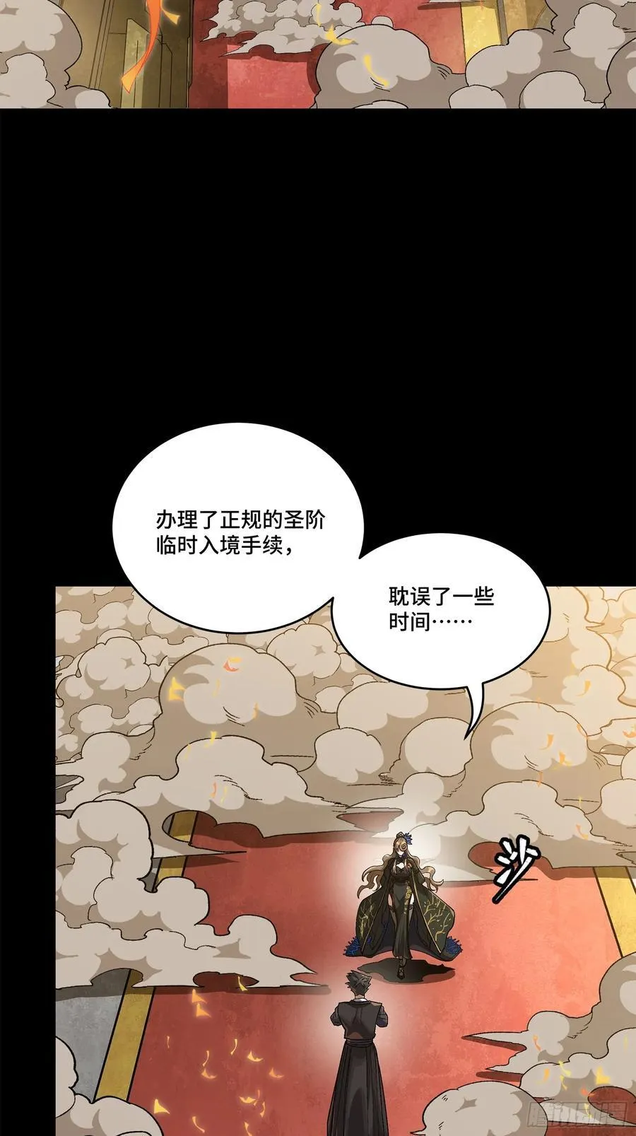233 叫我师姐2