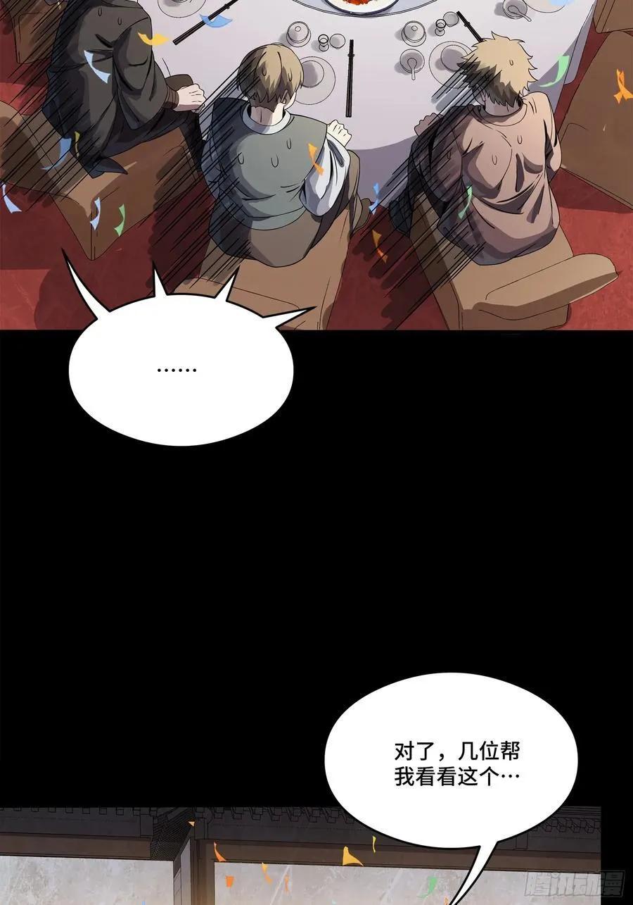 234 开席82