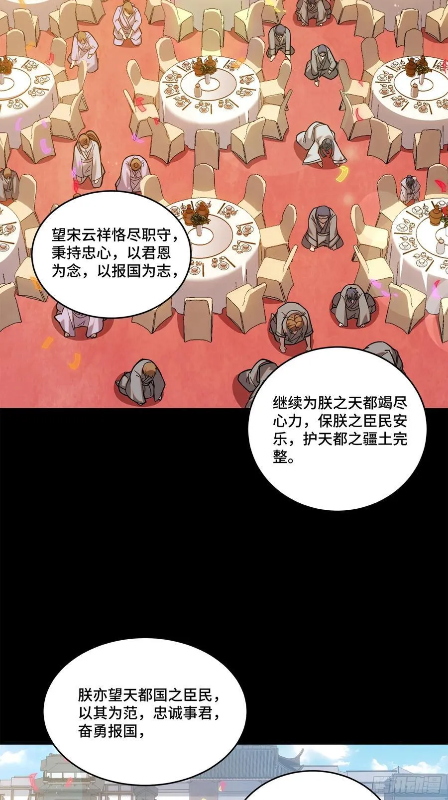 230 封赏仪式（下）34