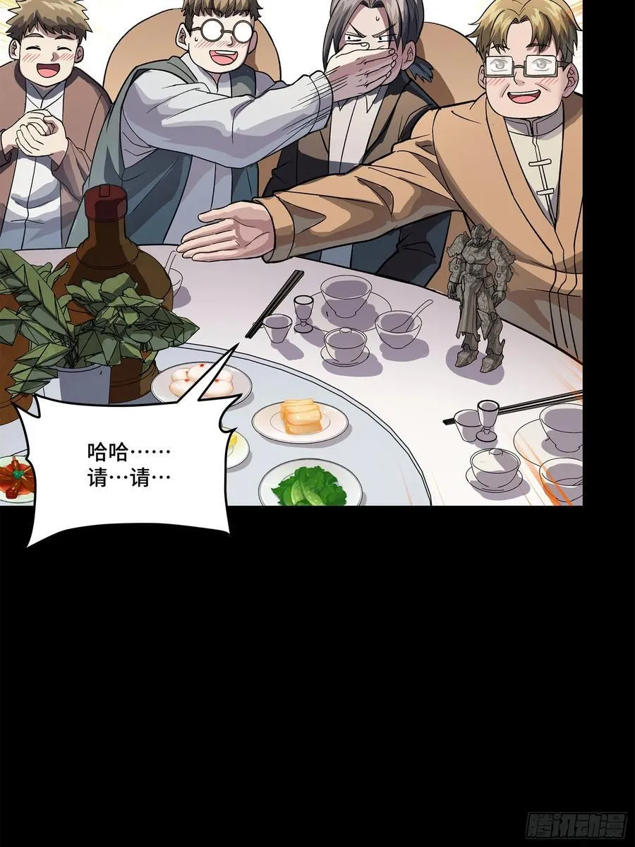 234 开席69