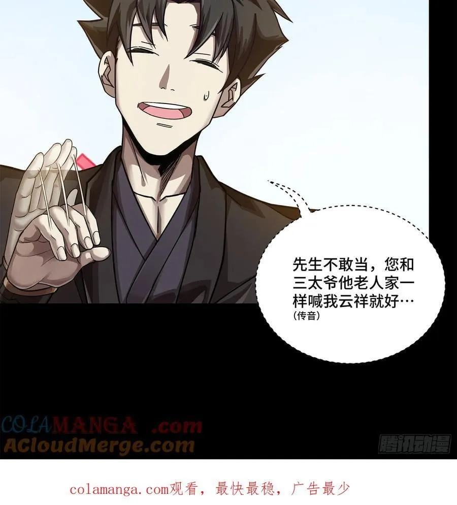 231 如陛下所料54
