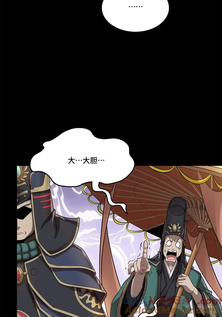 231 如陛下所料45