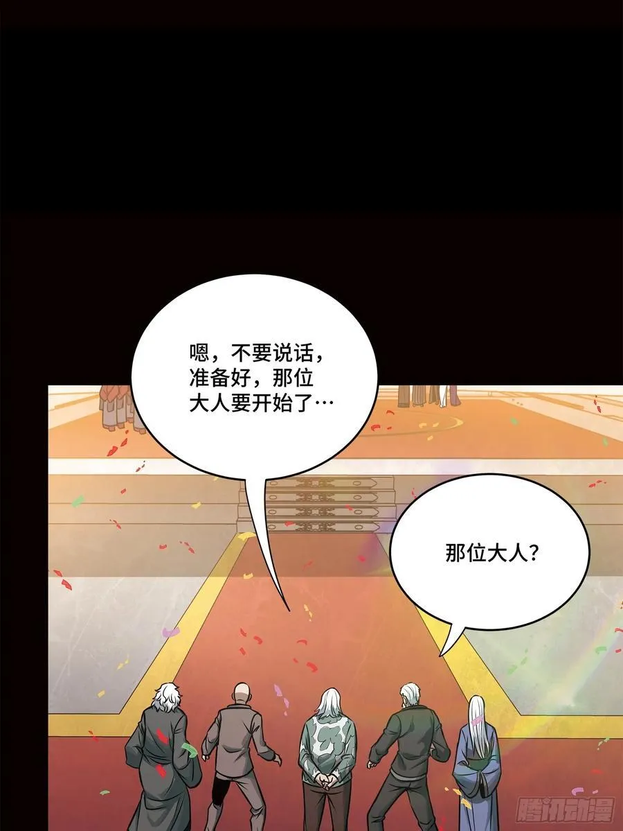 229 封赏仪式（中）86