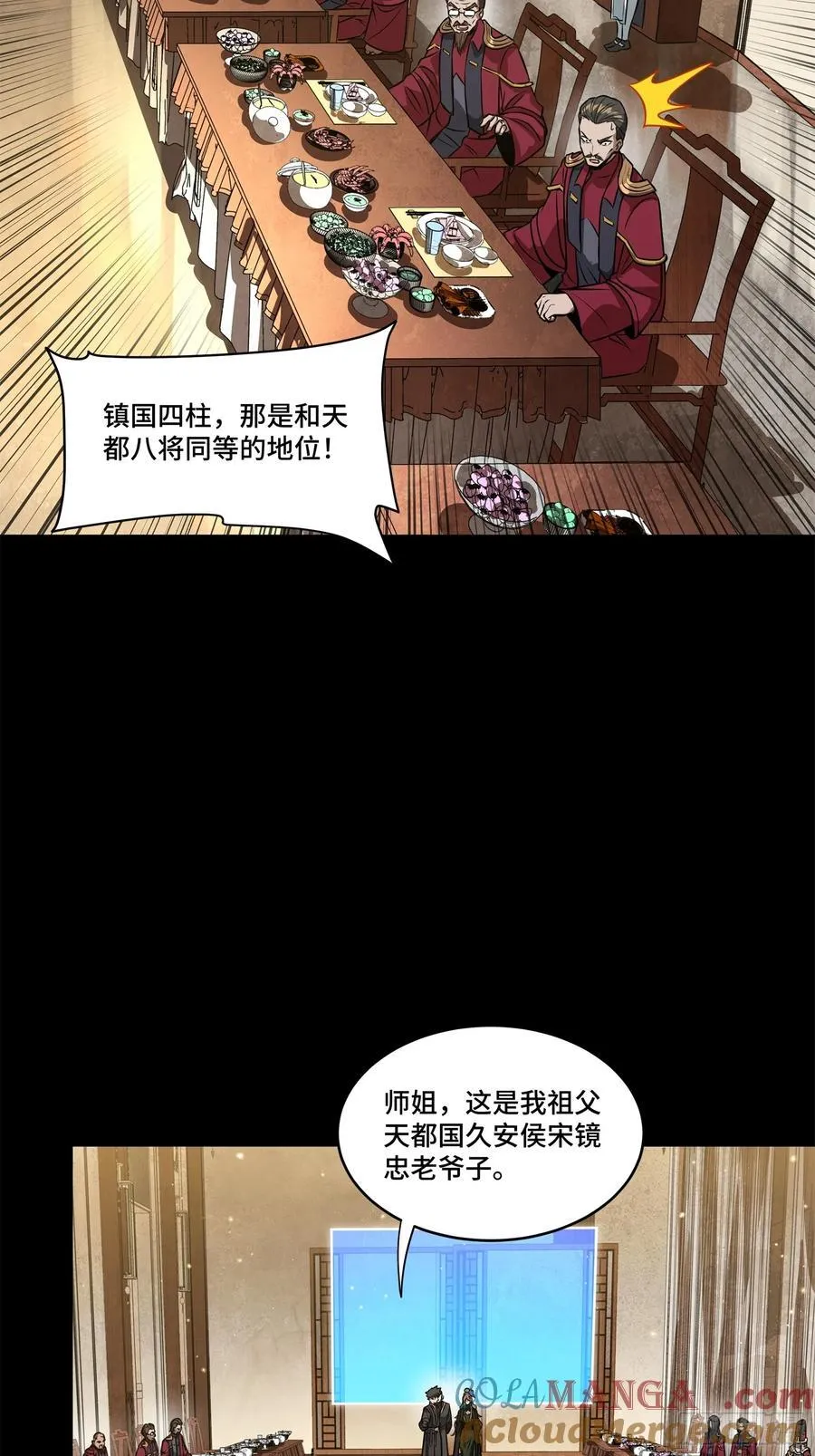 234 开席4