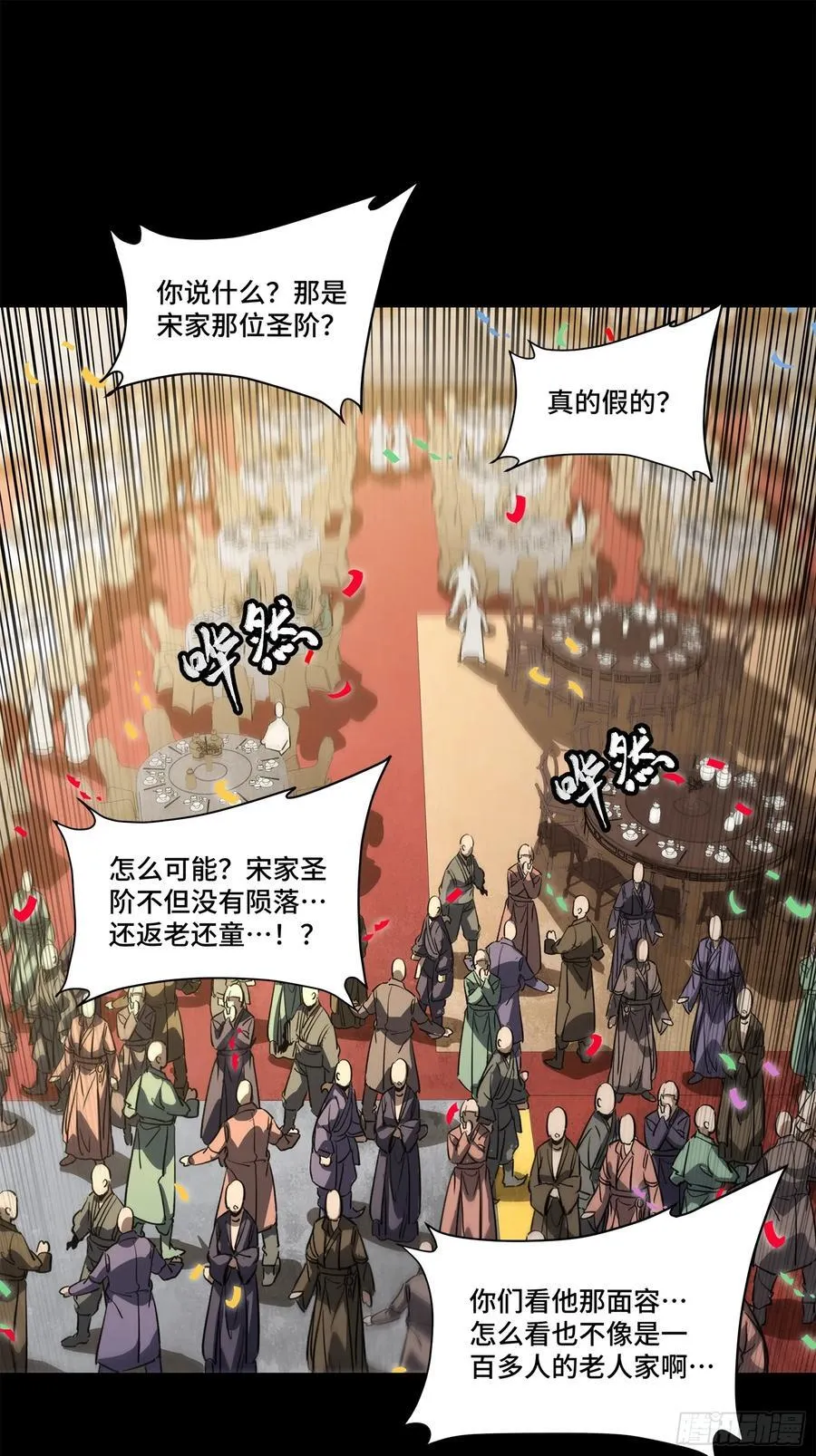 231 如陛下所料1