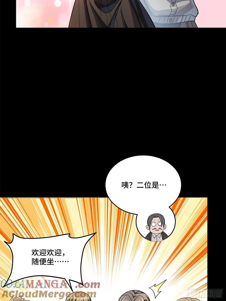 234 开席68