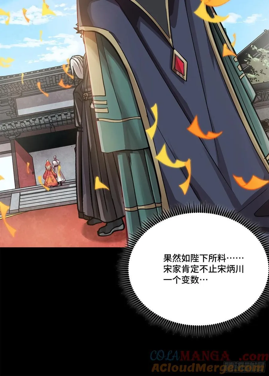 231 如陛下所料48