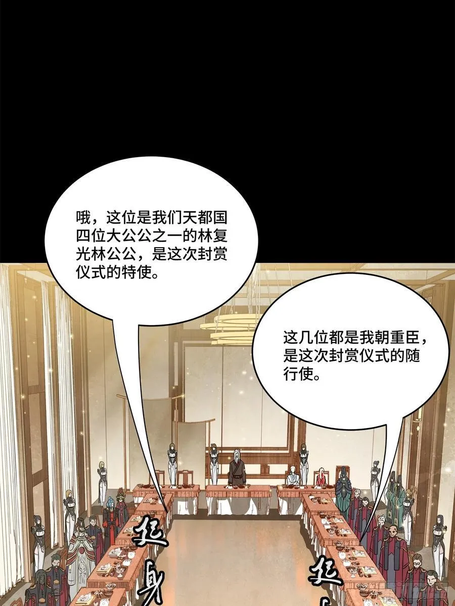234 开席14