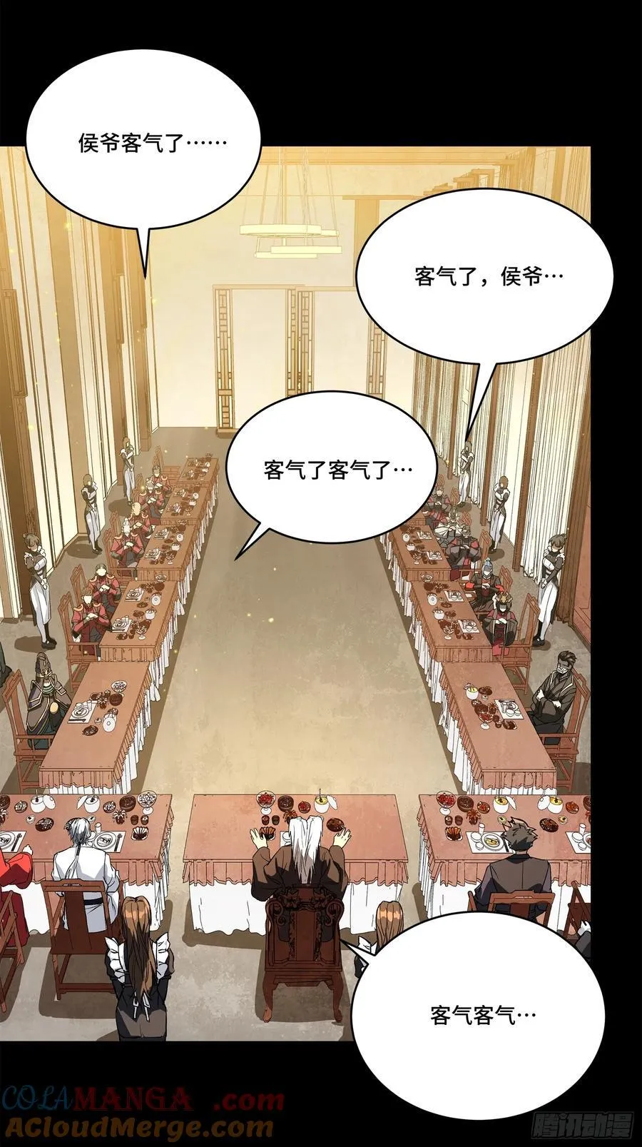234 开席32