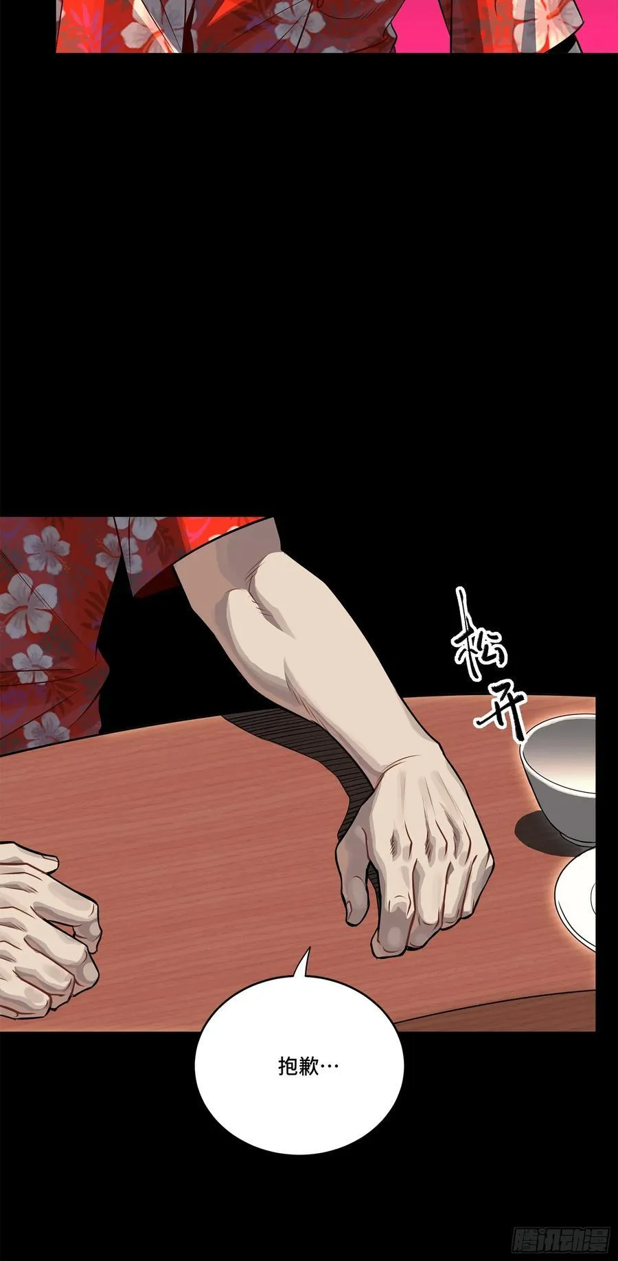 233 开席40