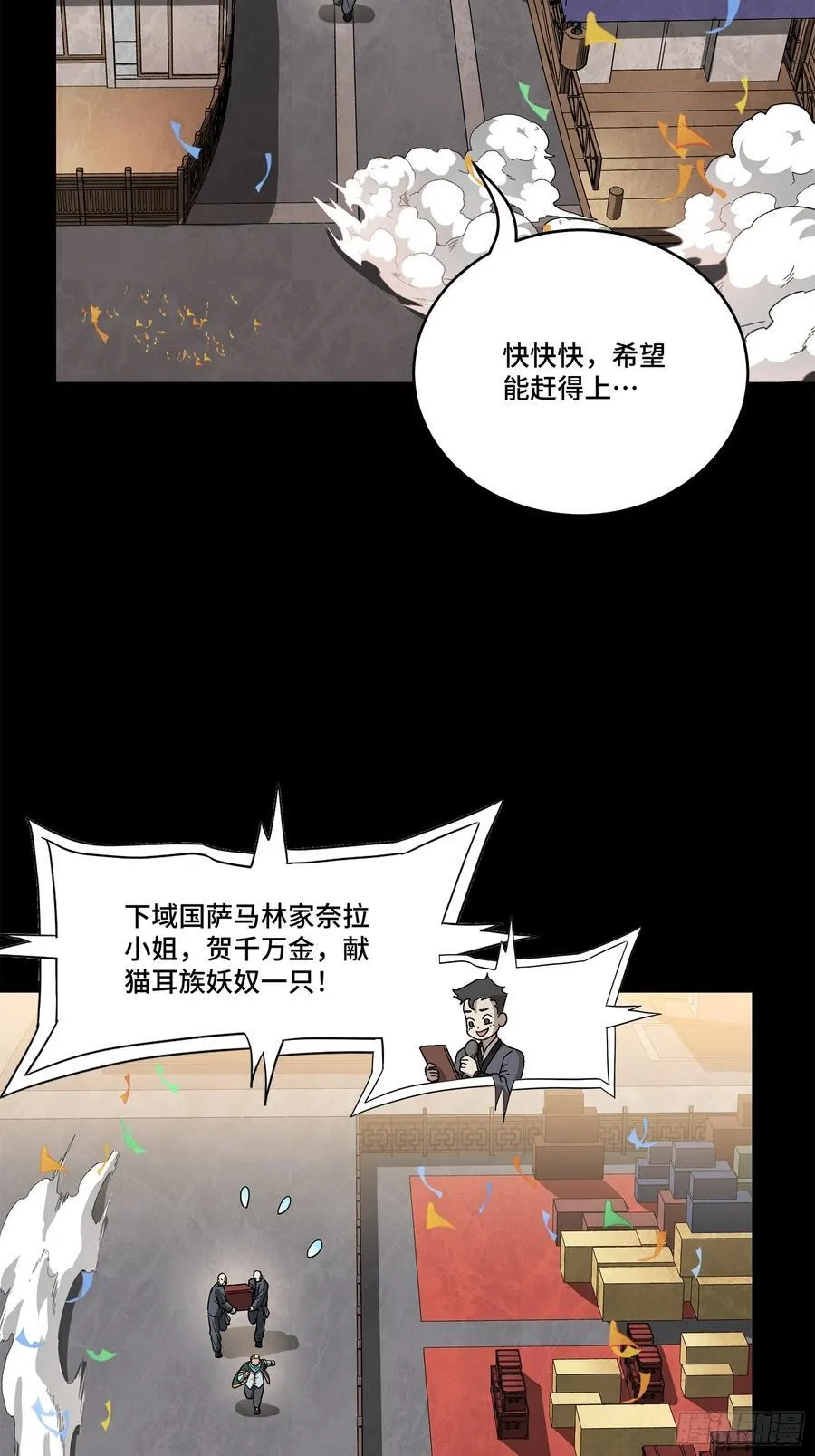229 封赏仪式（中）50