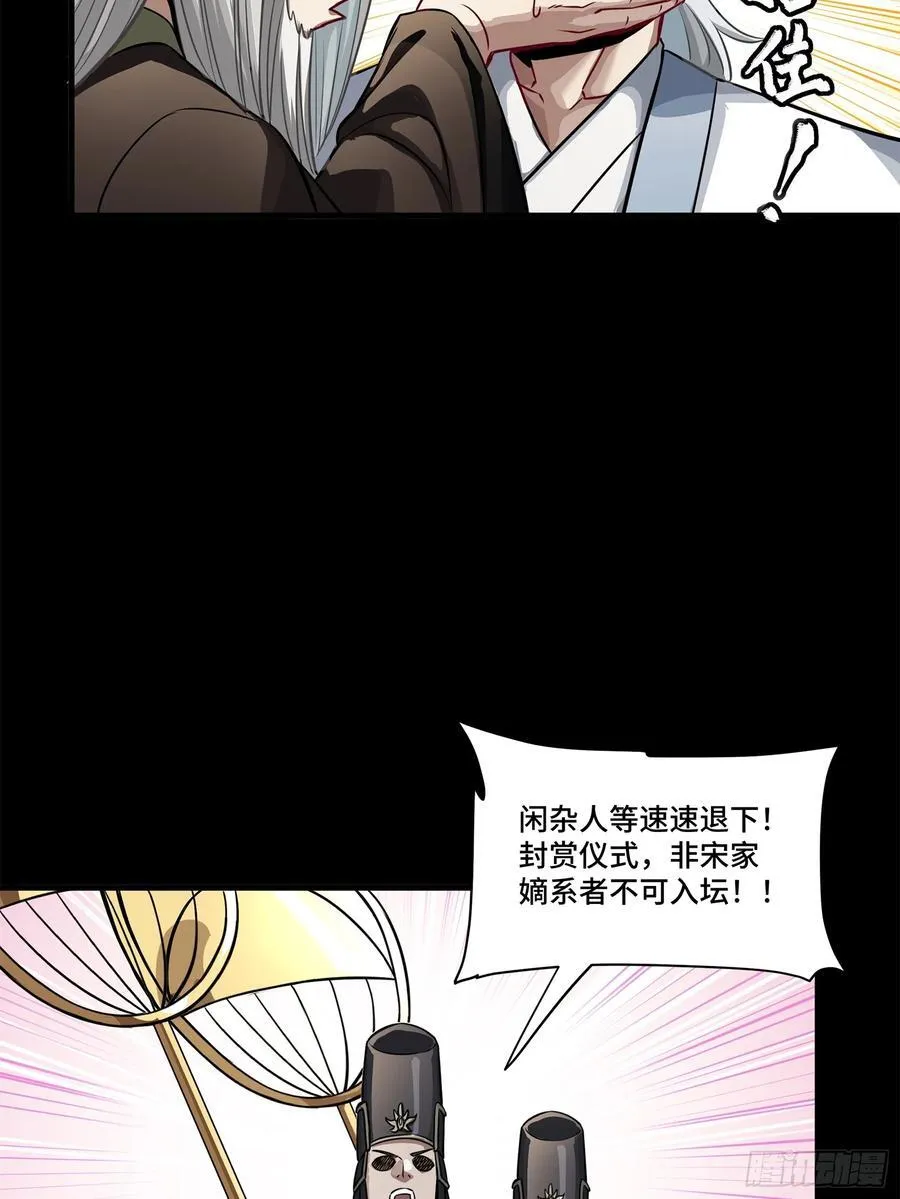 229 封赏仪式（中）77