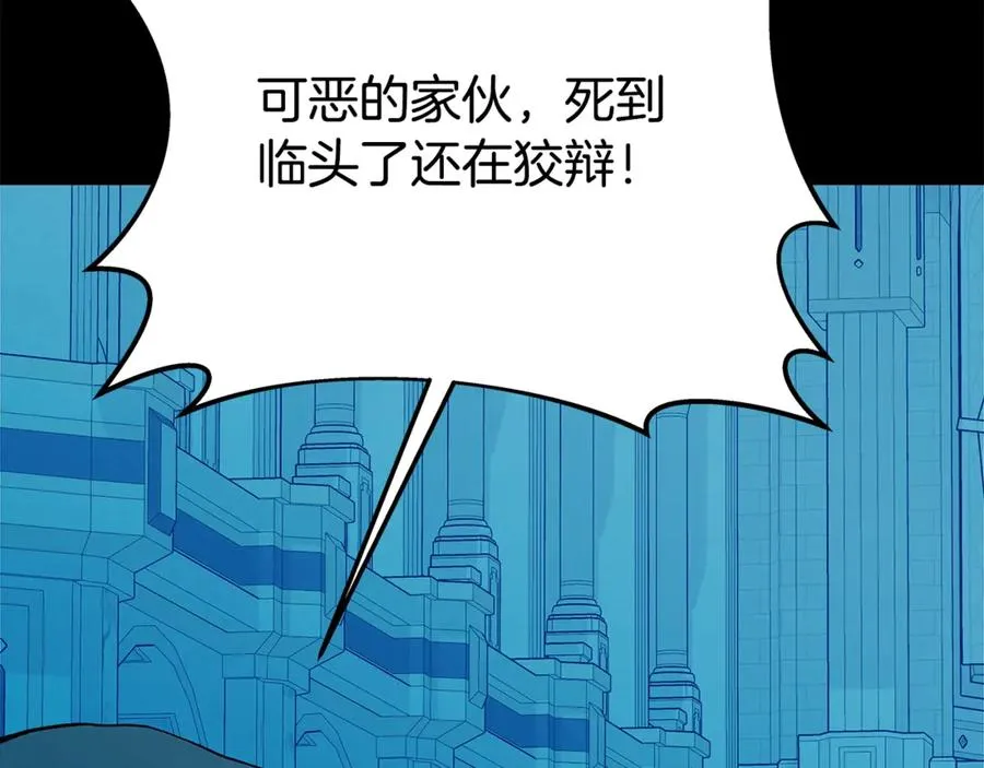 第74话 美人的诅咒22